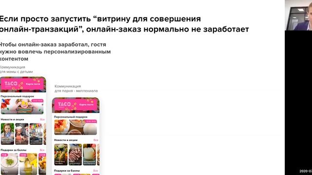 Уроки самоизоляции и способы удержания гостей, о которых нужно знать каждому ресторатору смотреть онлайн