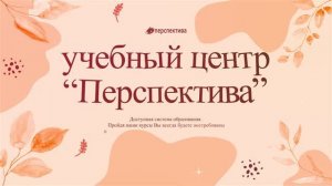 Промо ролик для учебного центра.