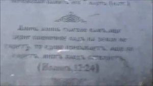 Место кончины Предстоятеля Русской Православной Старообрядческой Церкви