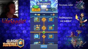 ВЕЛИКАЯ игра. Клеш Рояль с нуля!!!