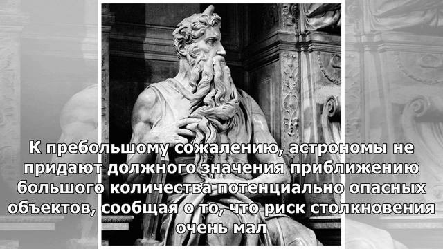 Падение астероида спровоцирует всемирный потоп: ученые обнародовали зловещее предсказание Ванги