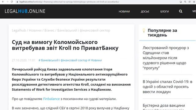 OSINT Квест 15. Фінансові розслідування. Quest 15. Financial investigations.