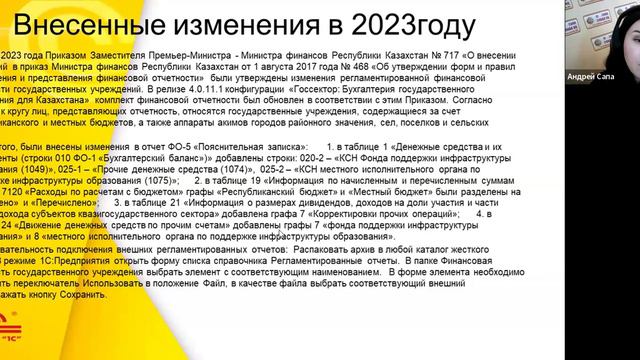 Подготовка годовой отчетности в 1С:БГУ