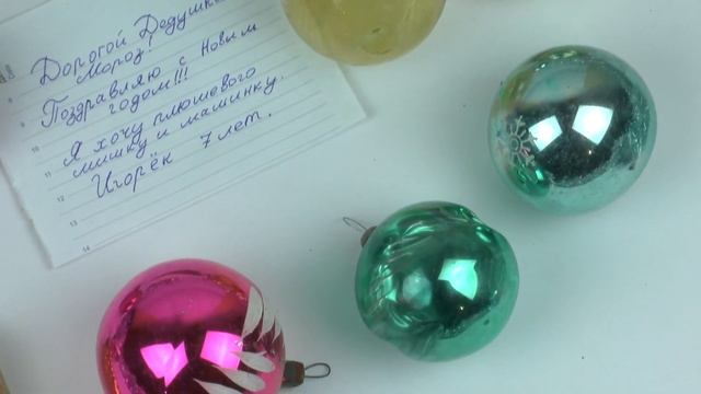 Советские Елочные игрушки № 22 10 шт смотреть онлайн