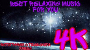 ♫♫♫ 100+ Hubble Space Telescope Photos ♥ Ultra HD (4K) ♥ Relax Music ♥ 1 Hour ♥ Slideshow.mkv