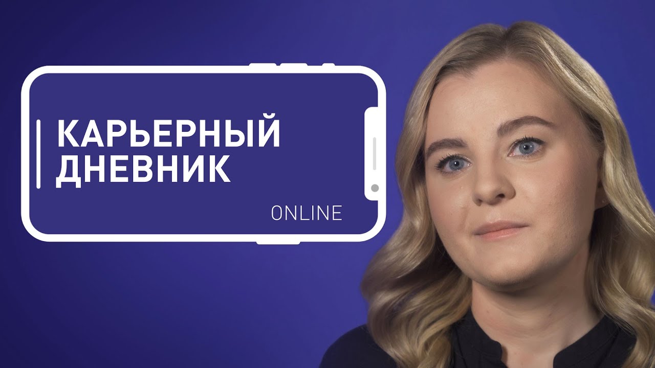 Работа в НТЦ. Истории сотрудников «Газпром нефти» в Карьерном дневнике №5