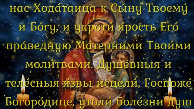 СЕГОДНЯ ЗАКОНЧАТСЯ ВСЕ ВАШИ БЕДЫ! СИЛЬНАЯ МОЛИТВА БОГОРОДИЦЕ!Икона Утоли моя печали-7 февраля!