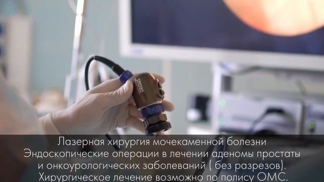 Урологическое отделение Первого клинического медицинского центра