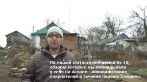 КАК БЫСТРО ПРОДАТЬ ДОМ В СЕЛЕ? СМОТРЕТЬ ВСЕМ!