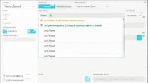 HiveTaxi.06.Адресная строка