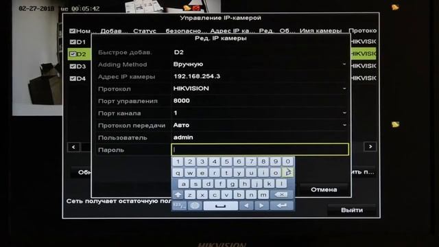 No Link Hikvision. Hikvision kamerasini registratorga ulash смотреть онлайн