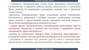Факт невозможности проживания если в жилом помещении проживают родители лишенные родительских прав.