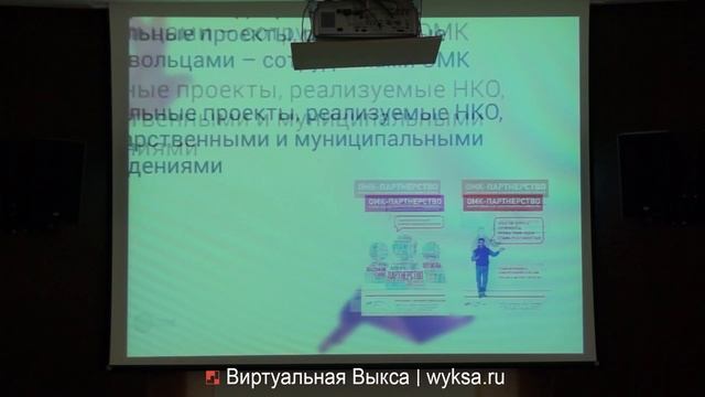 Конкурс социальных и благотворительных проектов омк партнерство