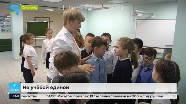 На Ямале подвели итоги первого года работы советников директоров школ по воспитанию