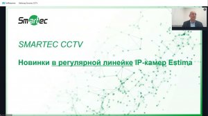 SMARTEC-2024: новые линейки оборудования видеонаблюдения, «969 сертификат»