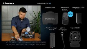 РАСПАКОВКА Pandora VX 4G GPS v3 - автосигнализации с 4G LTE, Bluetooth 5.0, GPS и автозапуском