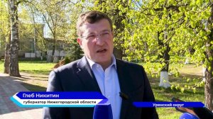 Губернатор Нижегородской области Глеб Никитин посетил с рабочим визитом Уренский округ