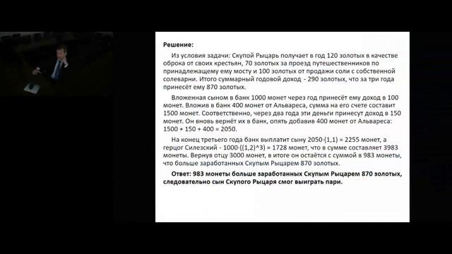 Олимпиада школьников СПбГУ — Экономика