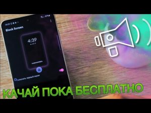 МОЩНОЕ ПРИЛОЖЕНИЕ ДЛЯ ТВОЕГО ТЕЛЕФОНА АНДРОИД - 1 ЧАСТЬ