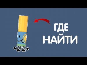 Где найти нуб маркер в FIND THE MARKER I How to get noob marker
