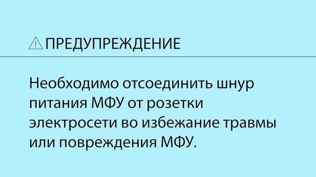 Устранение замятия в устройстве подачи документов | HP Smart Tank Plus | HP Support смотреть онлайн