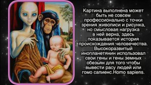 Разнообразие видов инопланетян