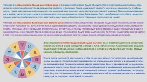 Что такое стеллиум и выделенный знак?