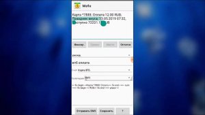 ВТБ. Push уведомление оплаты. Создание шаблона.