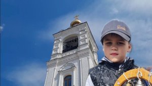 Егор Чухлеб, колокольный звон в храме Михаила-архангела, село Загорново Раменского района