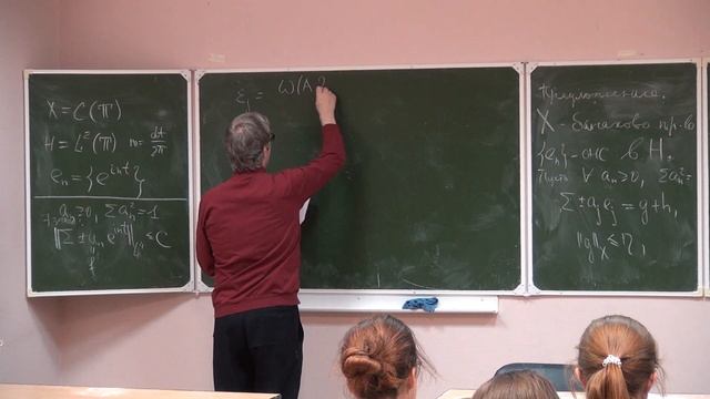 Анализ Фурье. Лекция 15