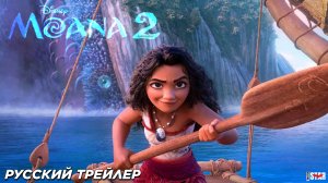 Моана 2 (2024) | Русский дублированный тизер-трейлер (6+) | Disney Animation