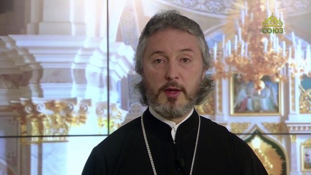 Церковный календарь 24 февраля. Священномученик Власий, епископ Севастийский