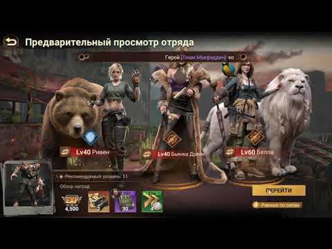 Doomsday Last Survivors - Компания Экспедиция Z-вирус Глава 6-5 Вызов