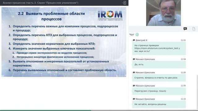 Анализ процессов. Часть 3 (Проверка гипотез, независимые выборки)