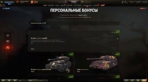 Как получить танк за ГК | Как получить танк VK 72.01 K