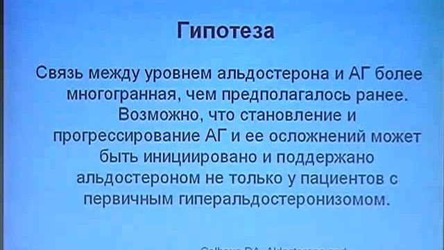 Торасемид в лечении артериальной гипертензии. Лекция..m4v смотреть онлайн