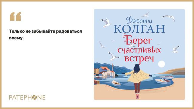 Манур. Слушать счастливый берег. Манур шалбуров счастливый берег текст. Манур шалбуров. Манур шалбуров счастливый берег текст.