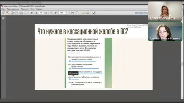 «Не упустить последний шанс: как написать эффективную жалобу в Верховный Суд» смотреть онлайн