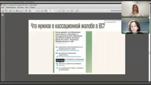 «Не упустить последний шанс: как написать эффективную жалобу в Верховный Суд»