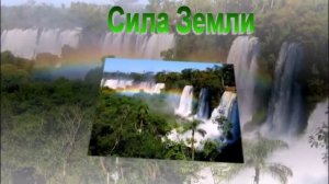 Магия и Сила Стихии Огня, Земли, Воды и Воздуха