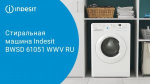 Стиральная машина Indesit BWSD 61051 WWV RU - обзор модели