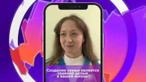 Соль-опрос про семью_30.11.2023_СольТВ