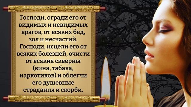 Сегодня Материнская молитва Иисусу Христу. Православие.