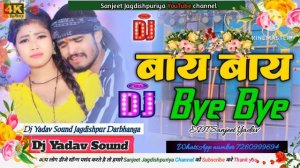 Bye Bye बाय बाय #aashish_yadav Yadav #dj  Sound Jagdishpur 7260999694