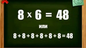 Песня - таблица умножения на 8