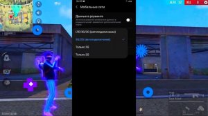 ? КАК УБРАТЬ ВЫСОКИЙ ПИНГ В ФРИ ФАЕР / Что делать если высокий пинг в Фри Фаер? / Как понизить пинг
