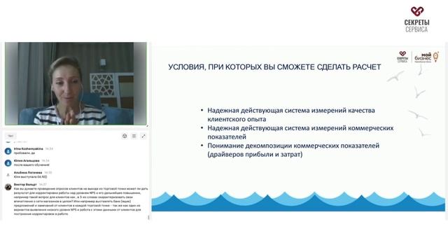 Система изменений Качества сервиса. Ольга Гусева