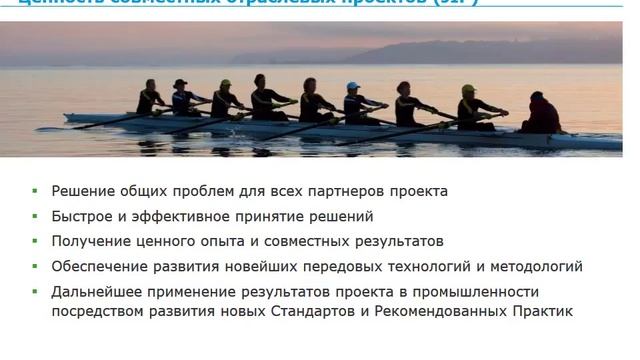 Совместные отраслевые проекты JIP. Опыт и уроки международного сотрудничества смотреть онлайн