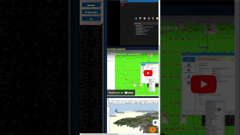 3D карты BaseCamp, #shorts #short