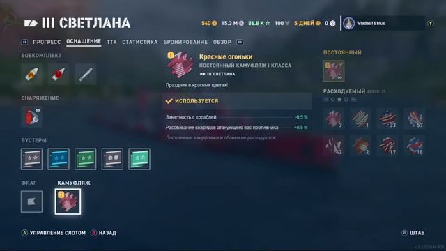 ( Xbox Series X) WORLD OF WARSHIPS LEGENDS смотреть онлайн